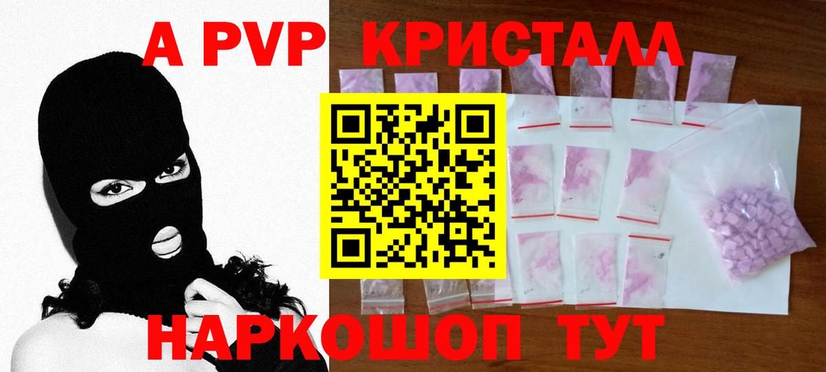 Alpha-PVP СК КРИС  Альфа ПВП Соль  Вход с VPN  APVP СК КРИС  продажа наркотиков  Благодарный 