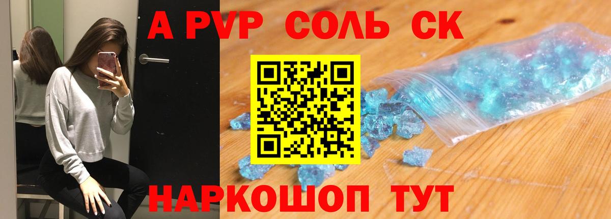 А ПВП кристаллы Благодарный