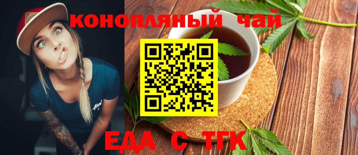 Печенье с ТГК марихуана Благодарный