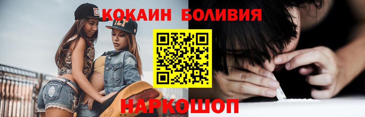 купить  сайты  COCAIN Боливия  Благодарный  Вход с VPN  Cocaine 97% 