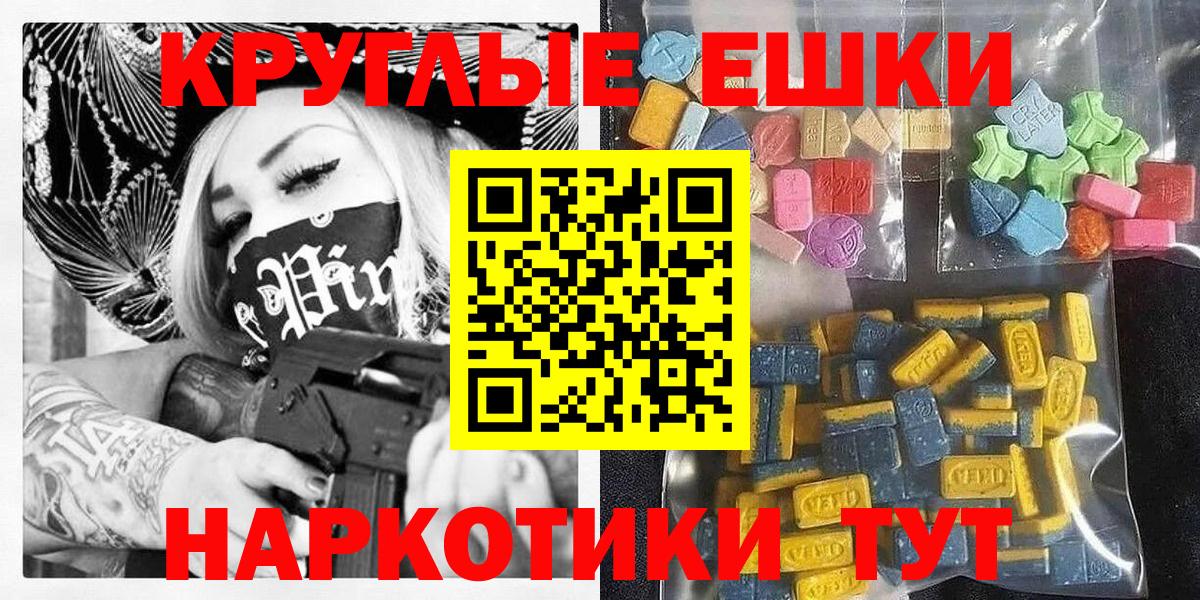 Благодарный  ЭКСТАЗИ 250 мг  Вход с VPN 