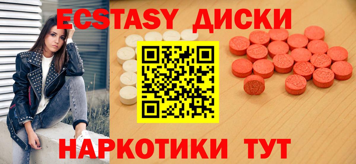 Ecstasy XTC Благодарный