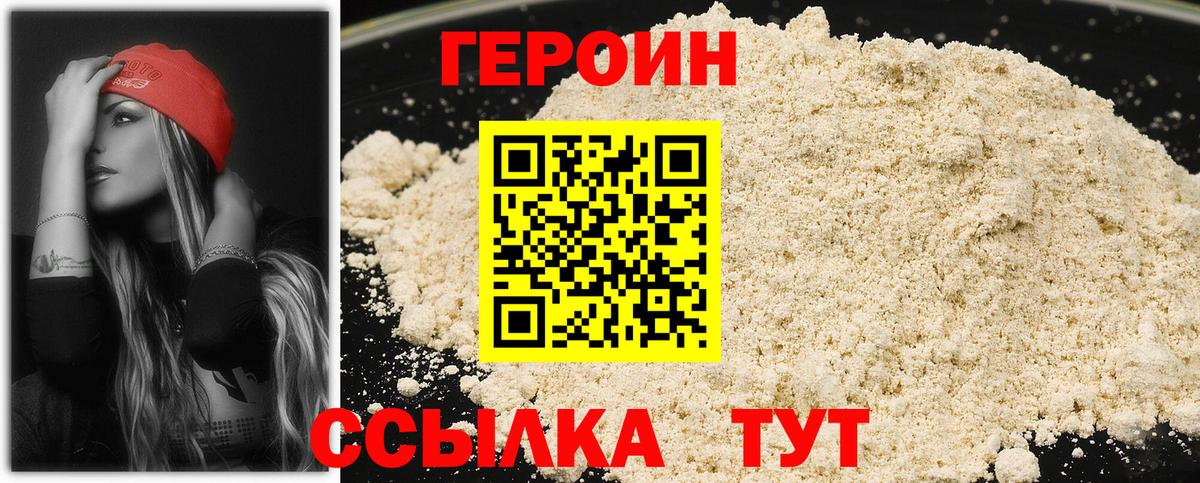 ГЕРОИН Афган Благодарный
