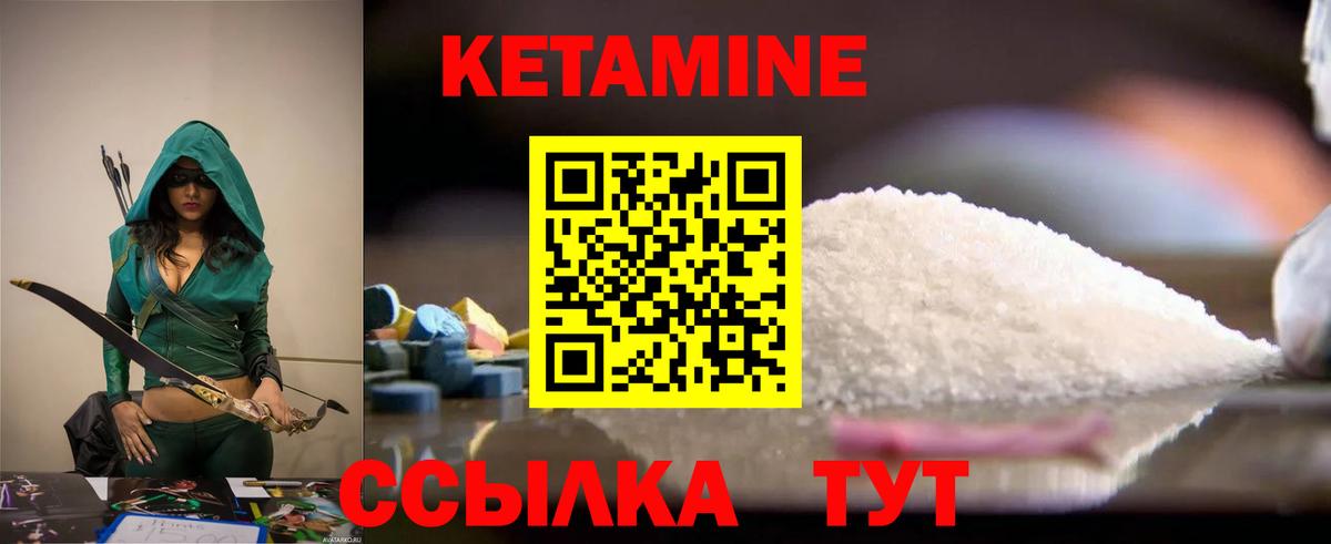 КЕТАМИН VHQ Благодарный