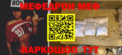 мескалин Белорецк