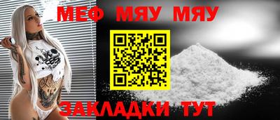 мескалин Белорецк