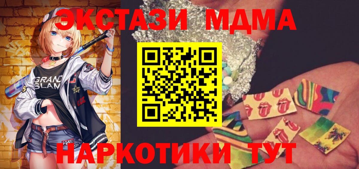 MDMA кристаллы Благодарный