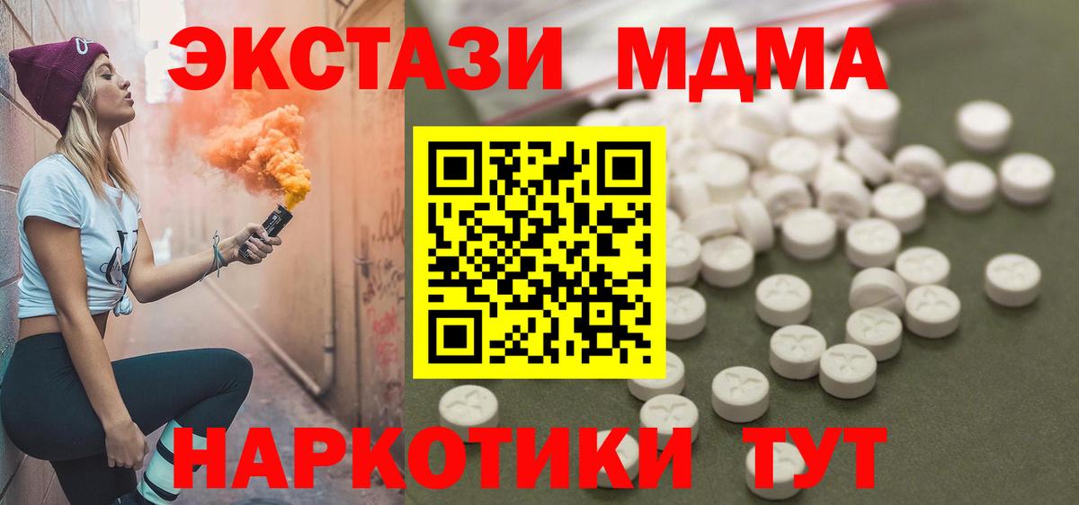 МДМА crystal  МДМА  Благодарный  MDMA Molly  Вход с VPN 
