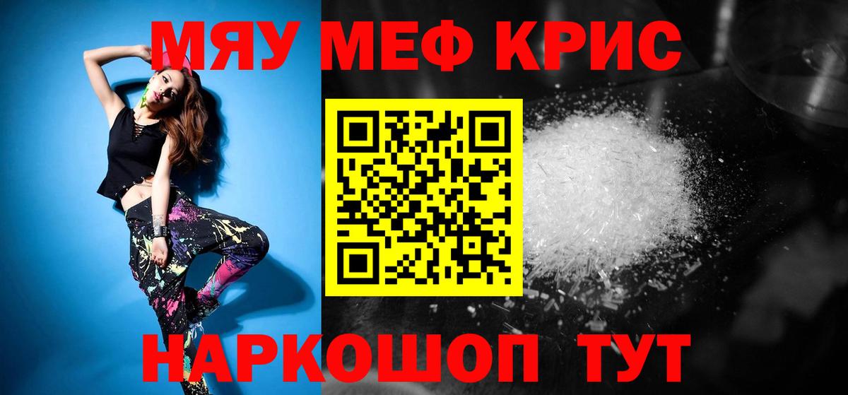 Благодарный  Мефедрон  МЕФ 4 MMC  МЯУ-МЯУ  Меф VHQ  Вход с VPN 