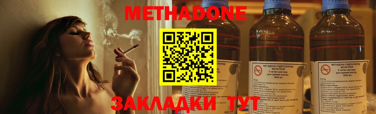 МЕТАДОН белоснежный  Вход с VPN  Благодарный  МЕТАДОН белоснежный 
