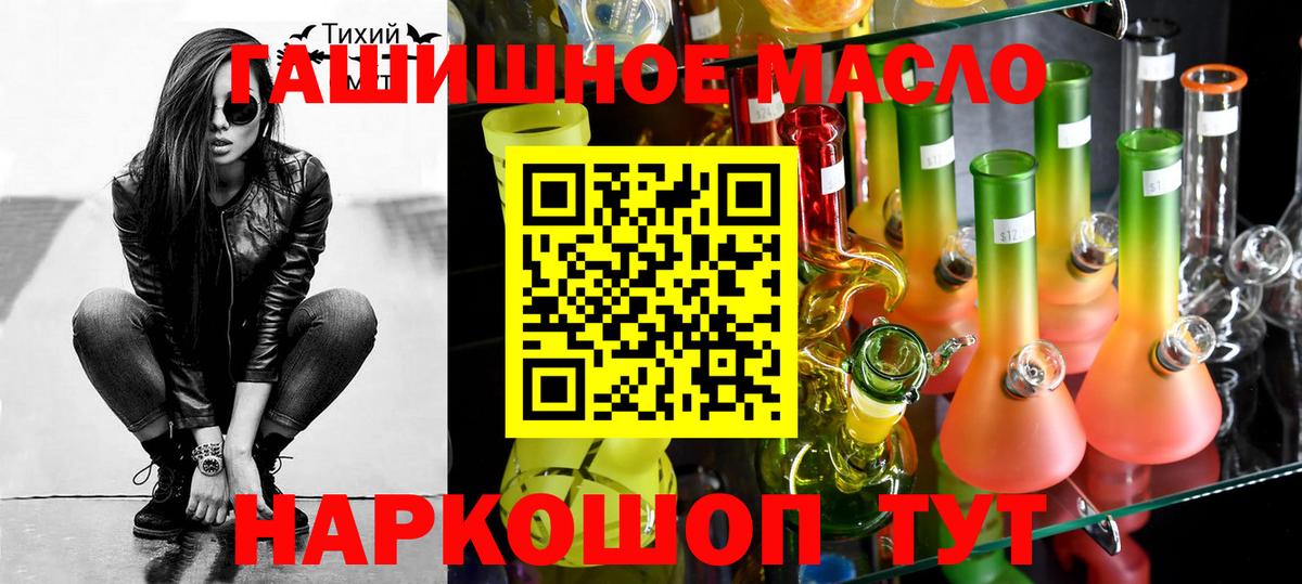 Благодарный  ТГК жижа  ТГК гашишное масло  Вход с VPN 